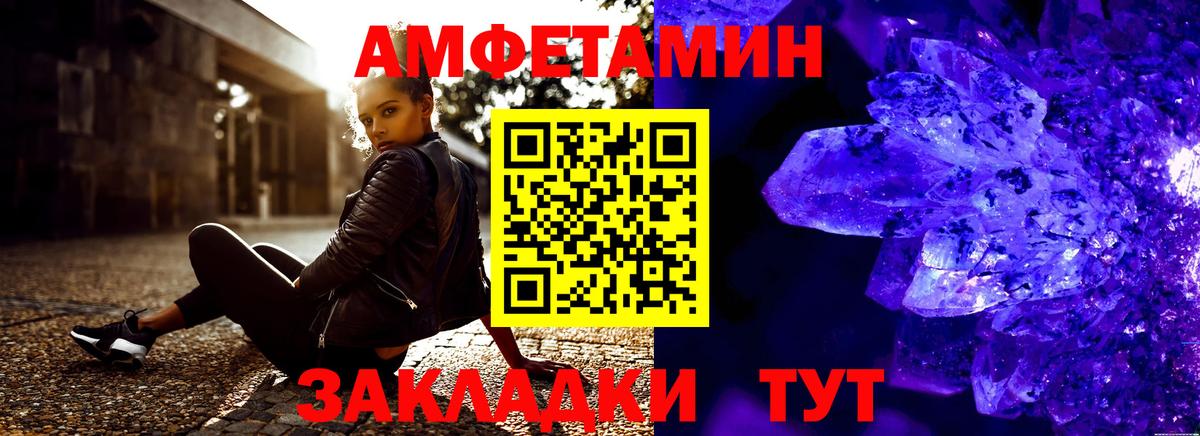 АМФЕТАМИН  Богородицк  Амфетамин VHQ 