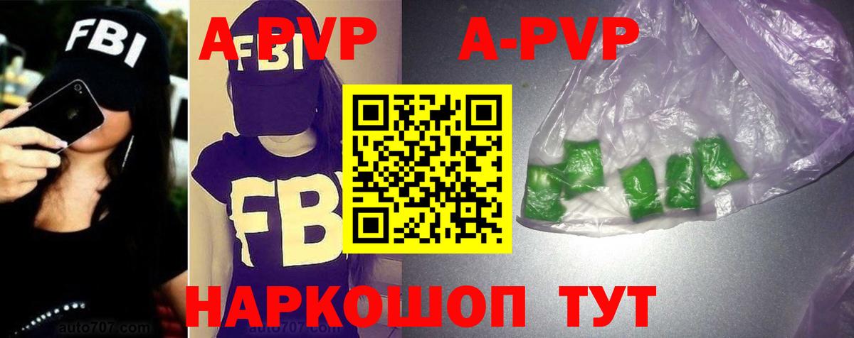 Богородицк  Альфа ПВП крисы CK  Alpha PVP Crystall  Вход с VPN  APVP VHQ 