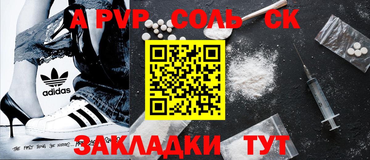 Alfa_PVP  A PVP крисы CK  Альфа ПВП VHQ  Богородицк  Alfa_PVP СК КРИС 