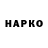 Кодеин напиток Lean (лин) MAF777
