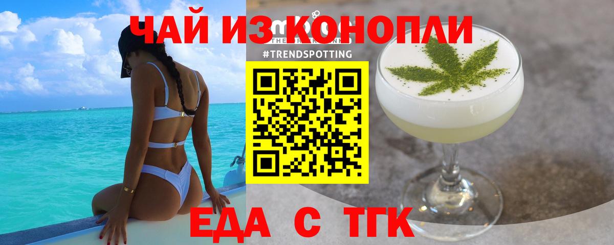 Canna-Cookies конопля  Богородицк 