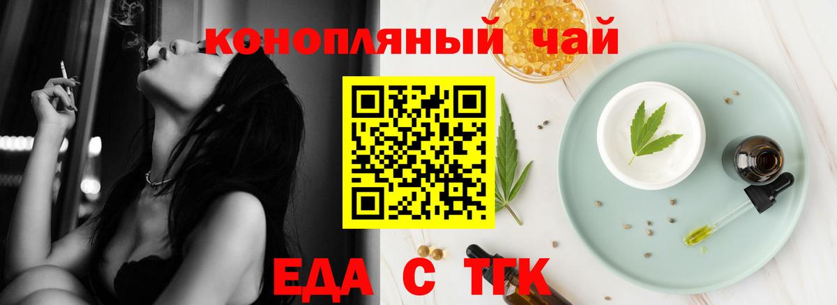 Печенье с ТГК марихуана  Вход с VPN  Богородицк 