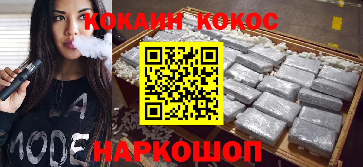 COCAIN Эквадор Богородицк
