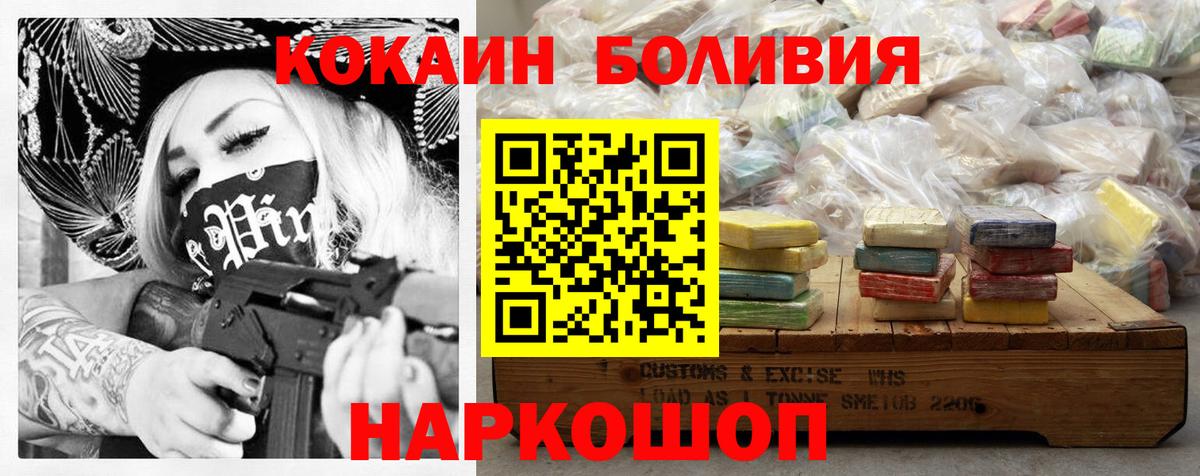 Кокаин 99% Богородицк