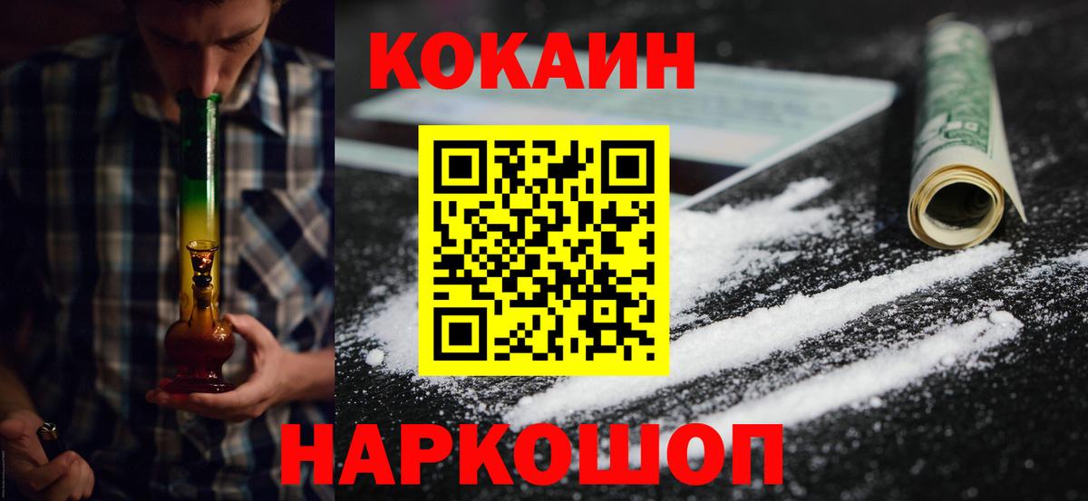 Cocaine FishScale  Вход с VPN  Богородицк  Cocaine Columbia 