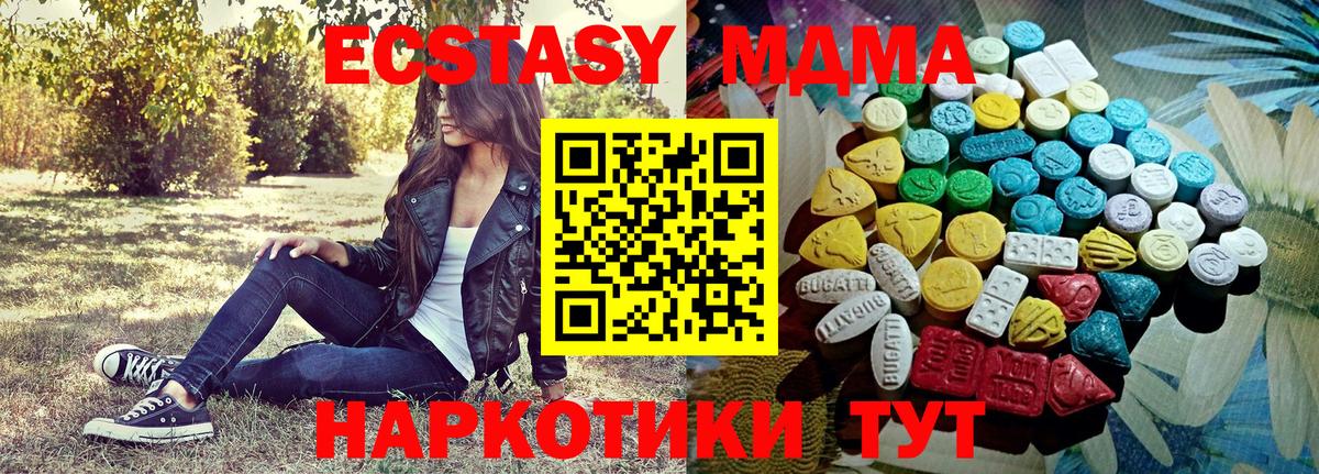 Богородицк  Ecstasy VHQ  Экстази  Вход с VPN 
