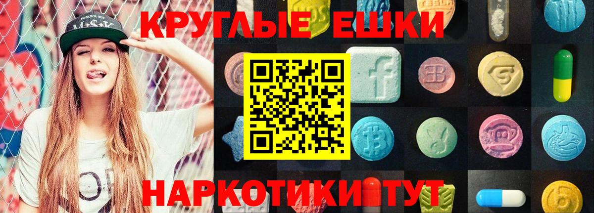 Экстази 280мг Богородицк