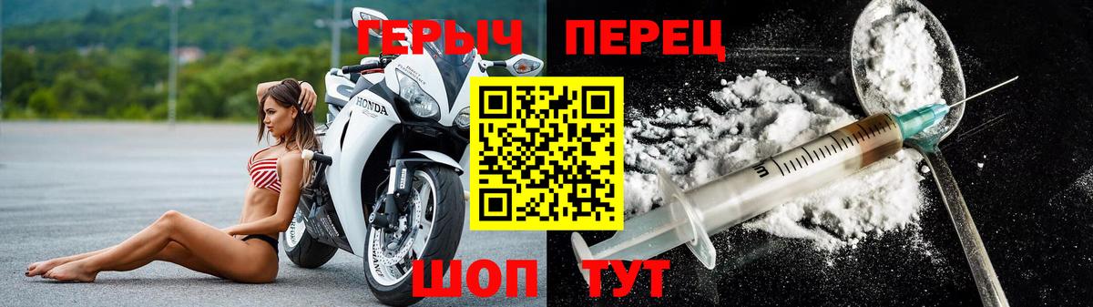 ГЕРОИН Heroin Богородицк