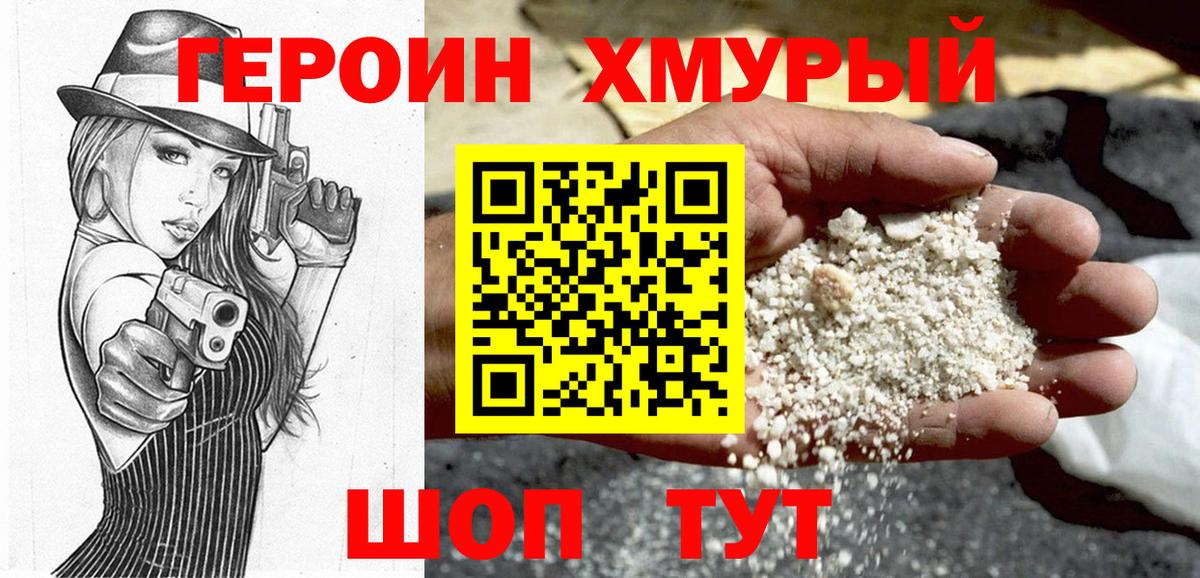 ГЕРОИН гречка  Вход с VPN  Богородицк 