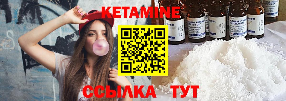 КЕТАМИН ketamine  Богородицк 
