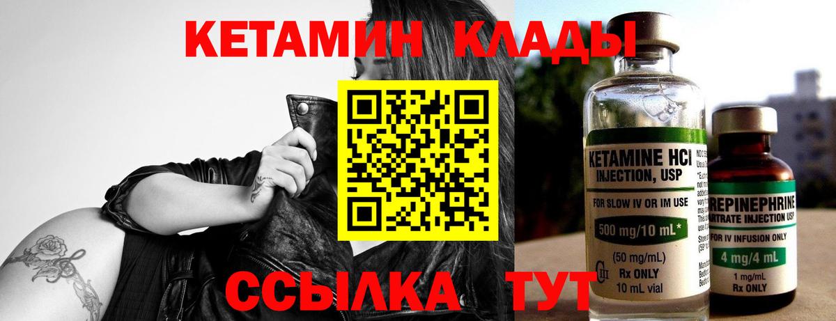 Кетамин VHQ  Вход с VPN  Богородицк 