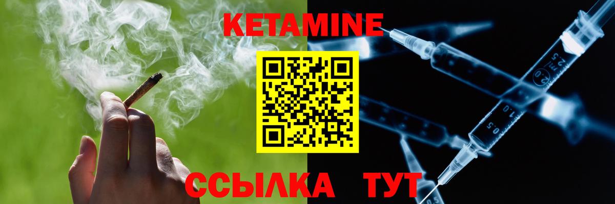 КЕТАМИН ketamine Богородицк