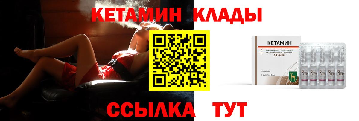 КЕТАМИН ketamine Богородицк