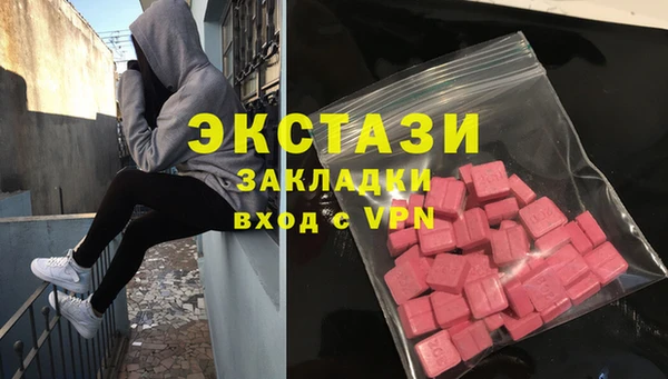 ECSTASY Покровск