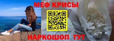 мефедрон Балаково