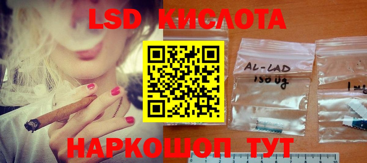ЛСД экстази кислота  LSD-25 экстази ecstasy  Вход с VPN  Богородицк 
