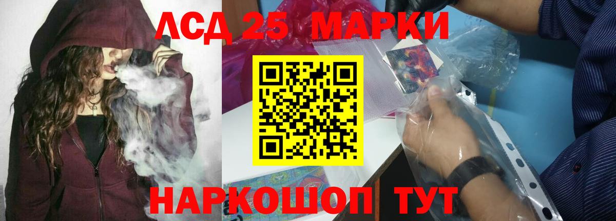 ЛСД экстази кислота  Богородицк 