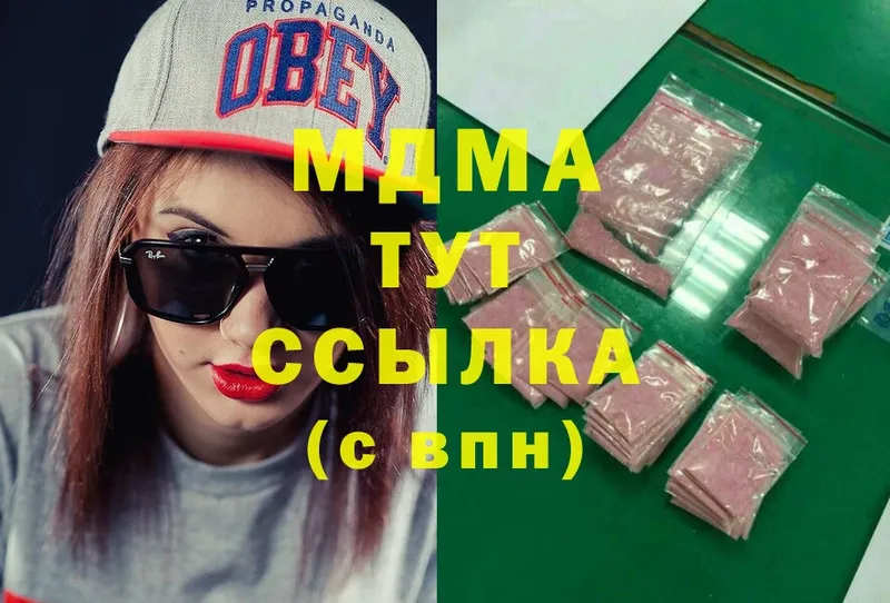 MDMA кристаллы  Богородицк 