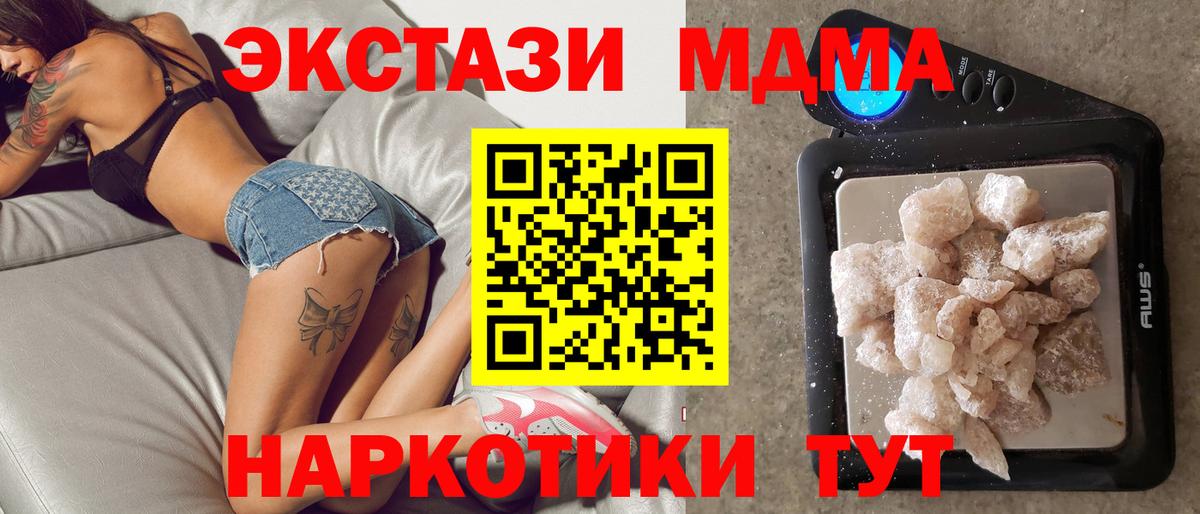 MDMA VHQ Богородицк