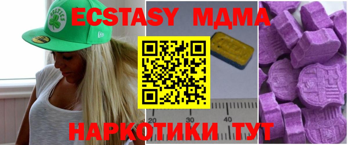 MDMA молли  Вход с VPN  Богородицк 