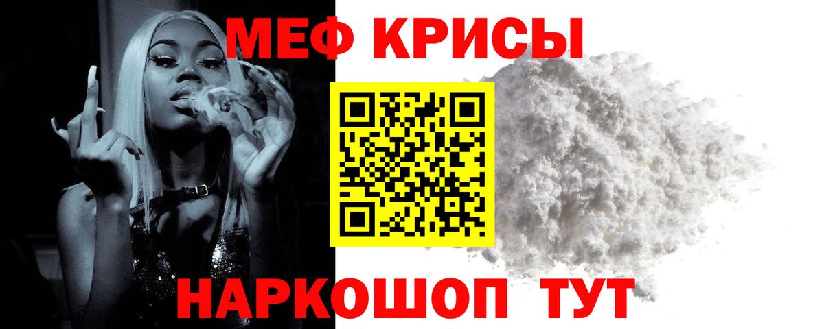 Меф мука Богородицк
