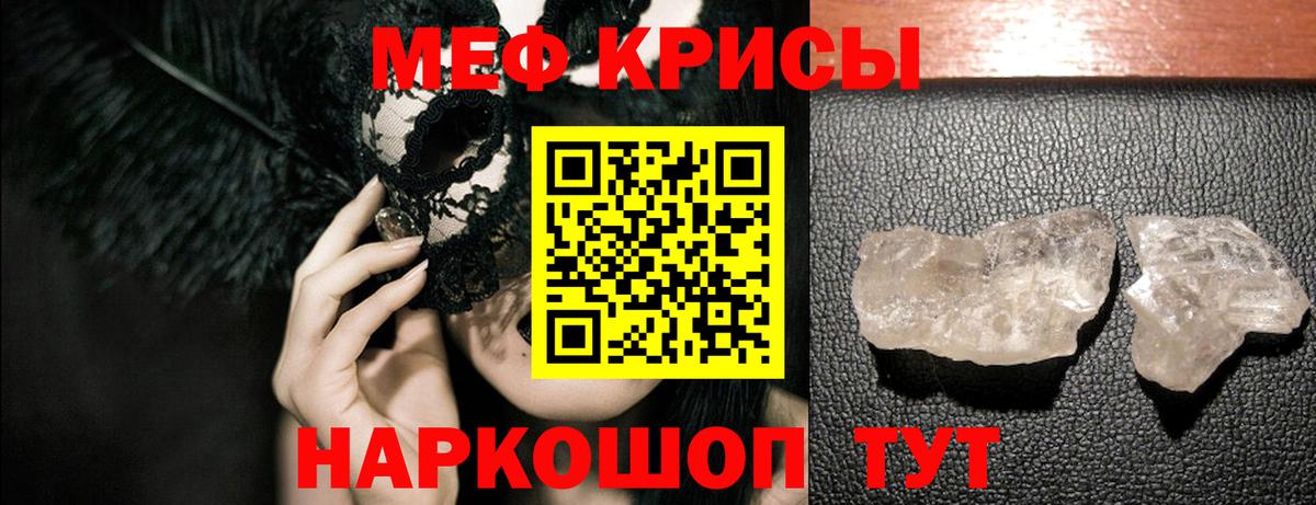 МЕФ  Мефедрон мяу мяу  Вход с VPN  МЯУ-МЯУ  Меф 4 MMC  Богородицк 