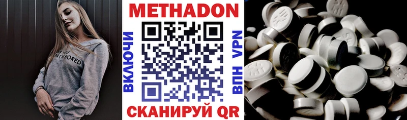 mega рабочий сайт  Богородицк  МЕТАДОН VHQ 
