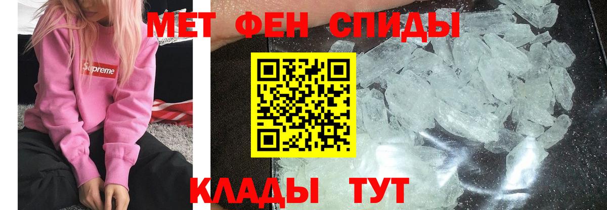 Метамфетамин кристалл Богородицк