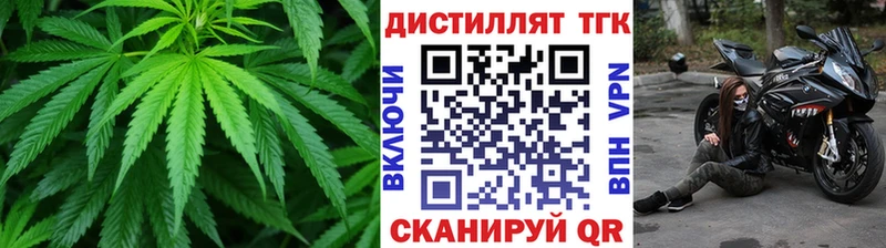 Дистиллят ТГК вейп с тгк  Богородицк 
