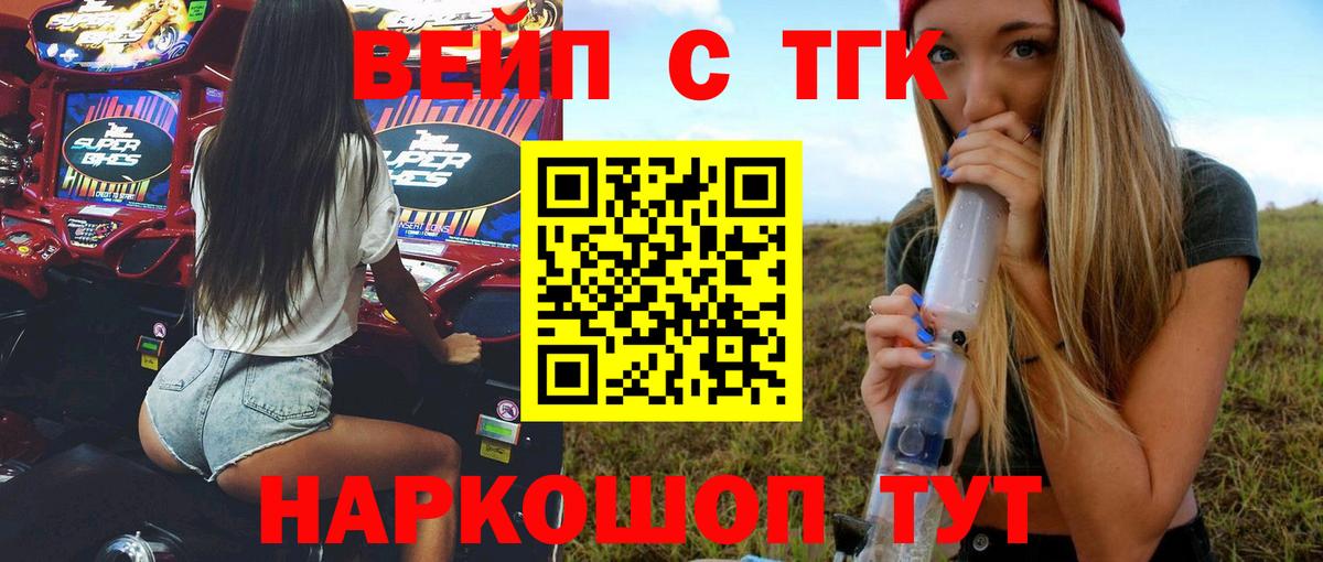 Дистиллят ТГК гашишное масло  Дистиллят ТГК гашишное масло  Богородицк  Вход с VPN 