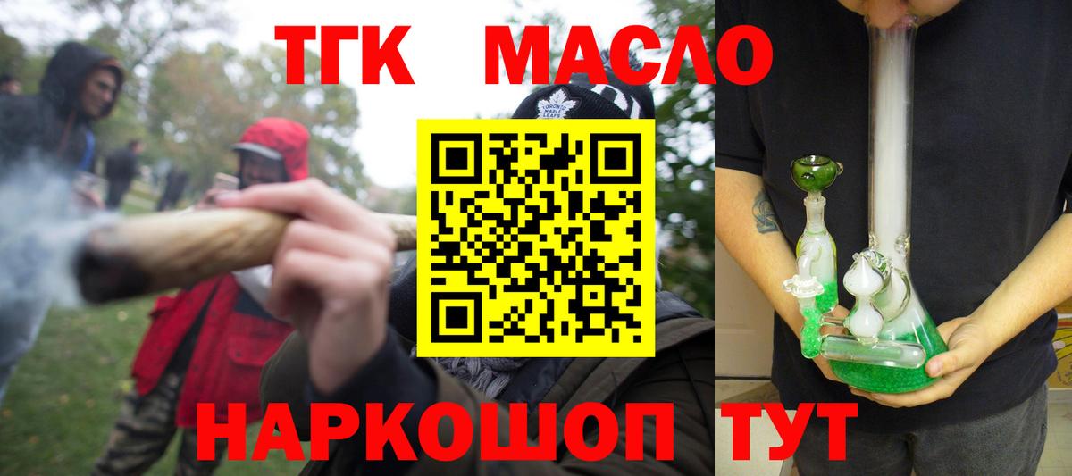 Дистиллят ТГК вейп  ТГК Wax  Богородицк 